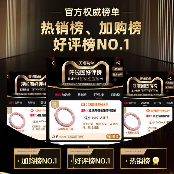 Song Yi’s same style smart hula hoop for tummy control and waist beautification