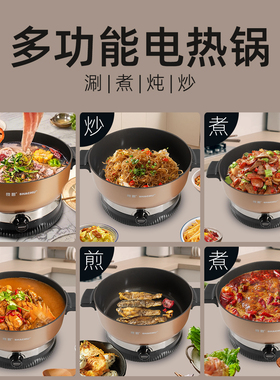 傻厨钛不粘涂层抗菌多功能电炒锅