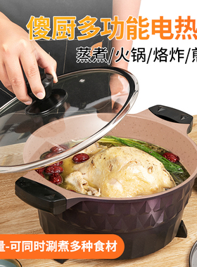 傻厨控温多功能锅巴饭锅巴粥不粘