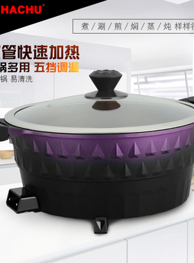 28口径多用电热锅电火锅锅巴饭