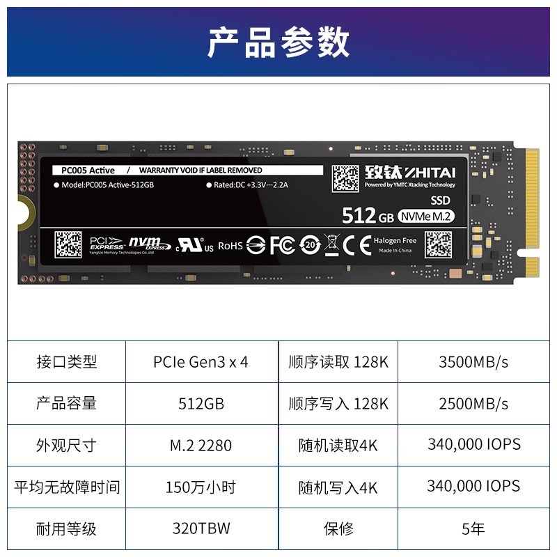 致钛PC005 512g 1t固态硬盘tiplus5000长江存储m2致态256g笔记本 - 图2