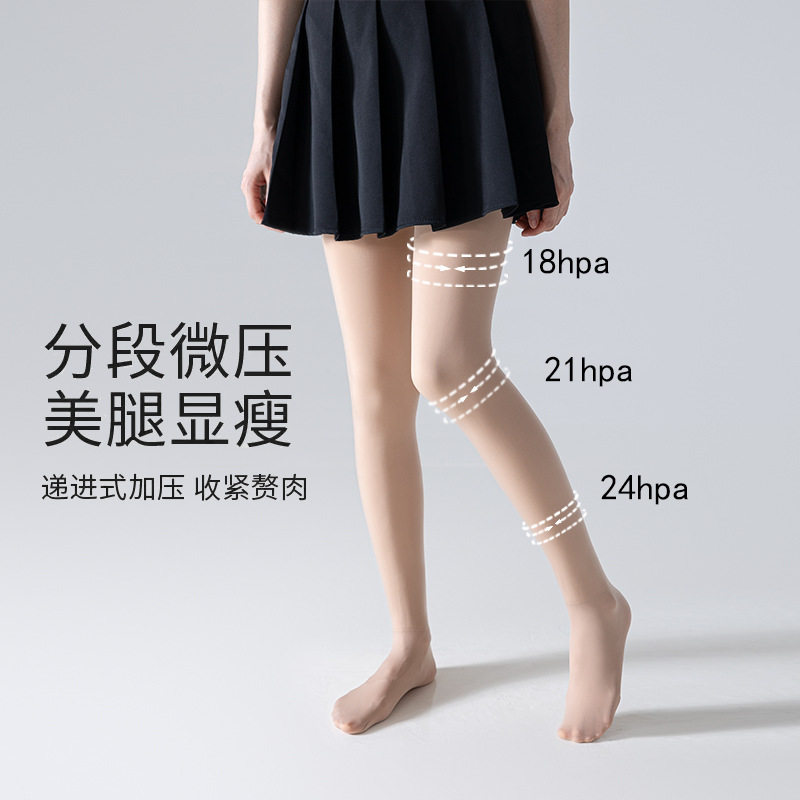 VC水光袜光腿神器女春秋裸感秋冬美腿塑型一体打底裤加绒加厚裤袜,淘宝优惠券,粉丝福利购,淘宝优惠卷