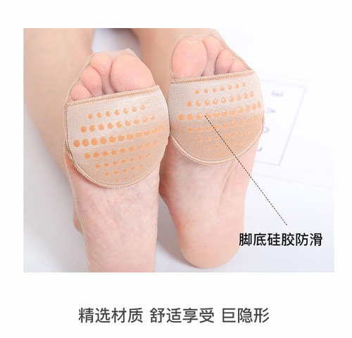 12双隐形前掌袜护脚掌前垫  船袜脚套加厚硅胶防滑半垫女袜子包邮 - 图0