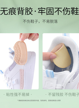 乐福鞋鞋子大一码调节防脱脚跟贴