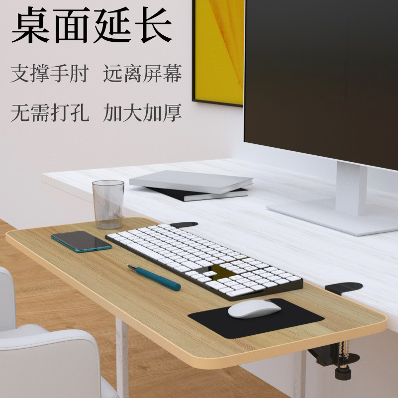 电脑桌面延长板免打孔延伸加长手托架折叠板扩展手托延长板办公桌 - 图0
