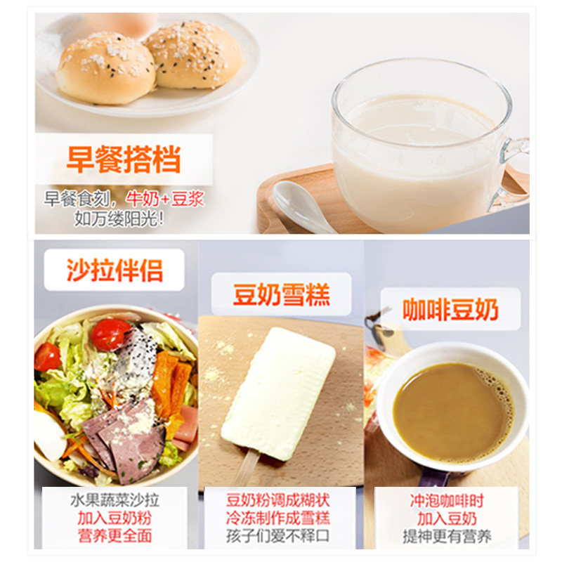 维维官方旗舰店轻食伴侣冲饮豆奶粉 维维豆浆