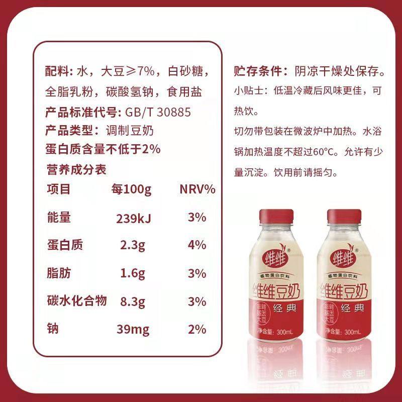 维维豆奶经典植物蛋白豆奶饮料豆乳豆浆早餐15瓶整箱批发饮料小吃,淘宝优惠券,粉丝福利购,淘宝优惠卷