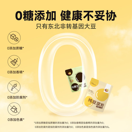 【0糖添加】维维黑豆纯豆浆粉原味高蛋白液断即食代健身早餐孕妇 - 图1
