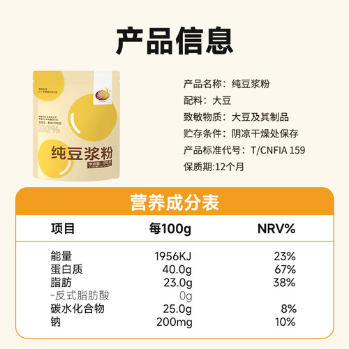 【0糖添加】维维黑豆纯豆浆粉原味高蛋白液断即食代健身早餐孕妇 - 图3
