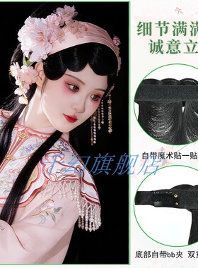汉服古装一体式戏曲麻花辫刘海片