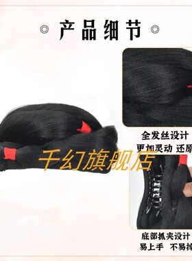 汉服头饰古装全发丝假发髻一体式抓夹古风明制唐风盘发造型假发包