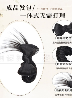 汉服头饰新中式秀禾新娘假发包