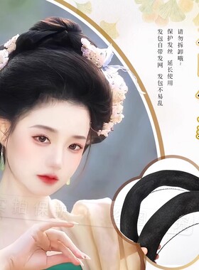 汉服头饰古装假发包唐风贵妃高颅顶造型垫发包化妆师专用假发