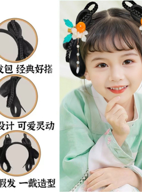 儿童古装汉服假发包头饰发箍