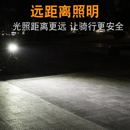 自行车夜骑灯强光手电筒USB充电前灯防雨山地车骑行装备车灯配件 - 图2