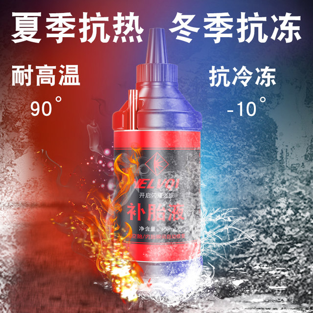 Battery electric vehicle tire self -replenishment motorcycle bicycle vacuum tire dedicated automatic tire toner repair glue