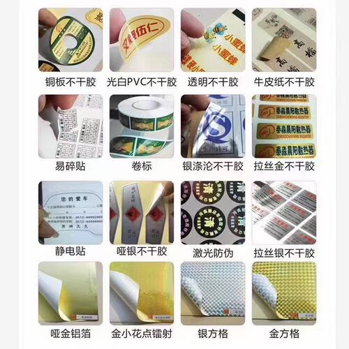 不干胶贴纸定制包邮防水烫金标签封口透明pvc二维码水晶标转印贴 - 图3