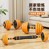 Dumbbell men's fitness home combination barbell