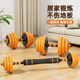 Dumbbell men's fitness home combination barbell