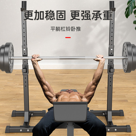 Adjustable split professional bench press set squat rack