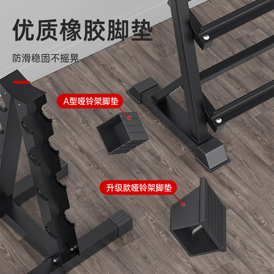 Dumbbell rack for home men's storage gym