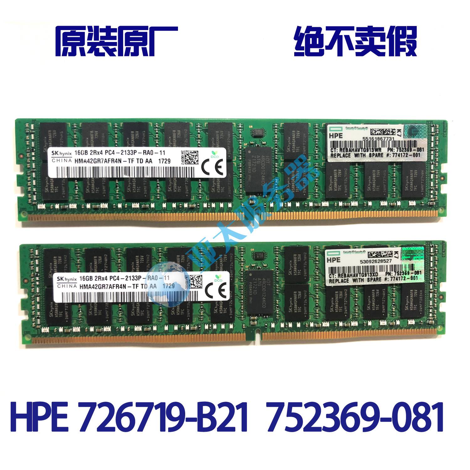 HPE 726719-B21 752369-081 16GB 2Rx4 DDR4 2133P G9 内存条16G - 图0