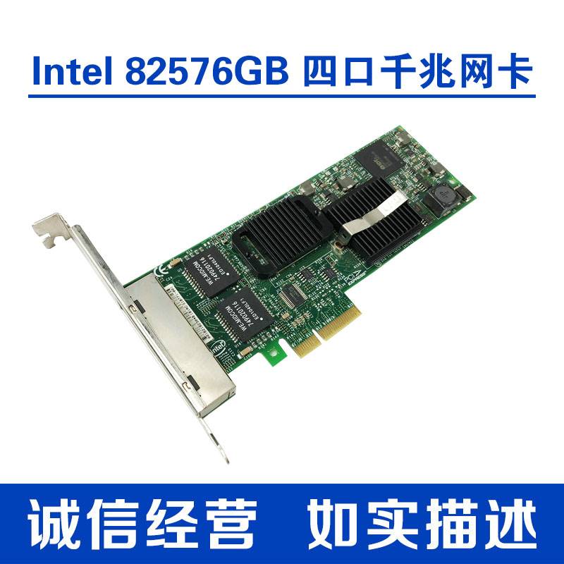 Intel 82576EB原装芯片PCI-E 1X千兆双口网卡/汇聚/软路由E1G42ET - 图1