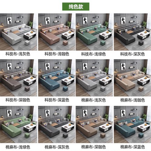 简约现代科技布艺沙发猫爪皮客厅大小户型转角雪尼尔棉麻冬夏两用 - 图3