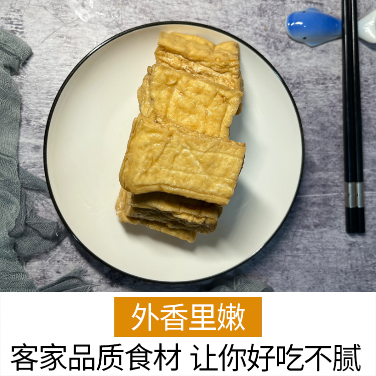 【顺丰快递】油豆腐 河源客家酿豆腐让特产豆泡炸梅州嫩实心湖南 - 图0