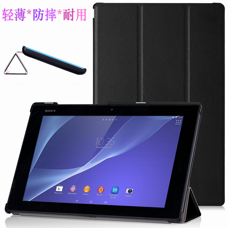 索尼Xperia Tablet Z2平板保護套SGP541/511/512CN超薄保護殼皮套