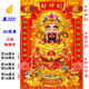 3D Wealth God Material HD Stereoscopic