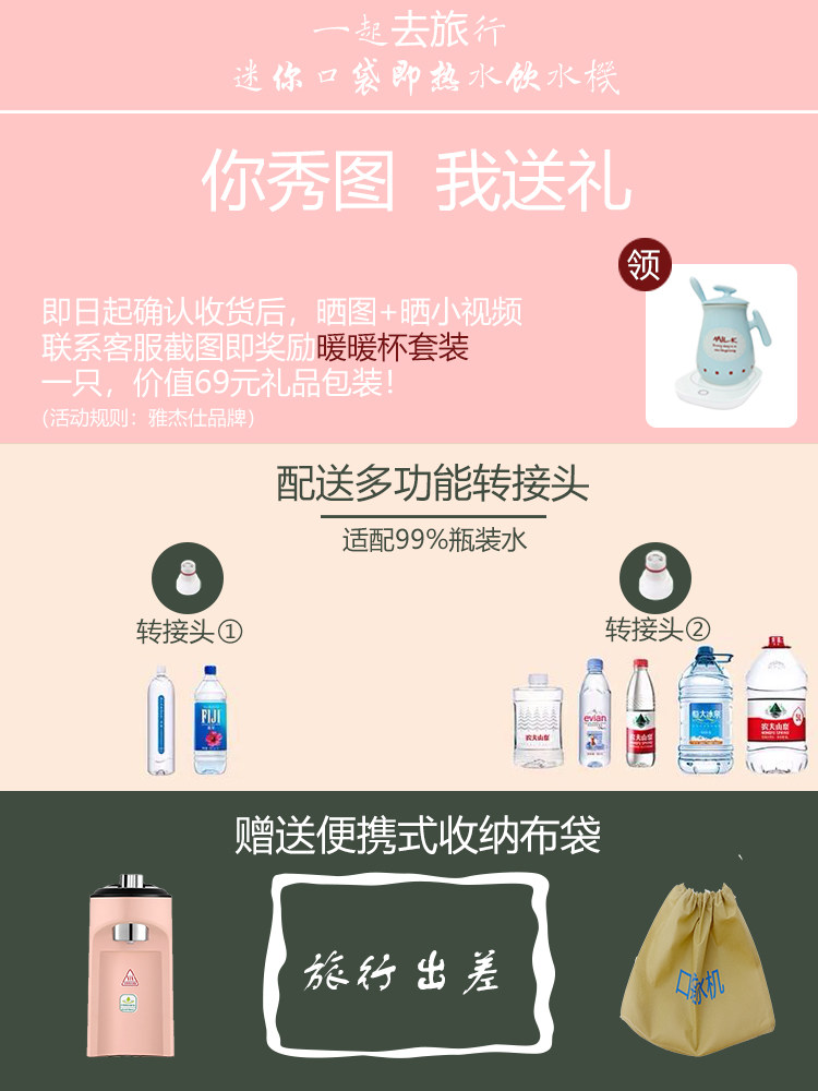 雅杰仕口袋热水机 海纳百川电器饮水机