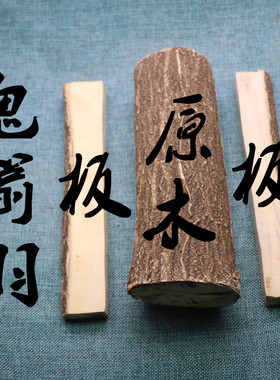 居家饰品祈福摆件正宗鬼箭羽板1片27元包邮正品卫矛鬼见愁神箭
