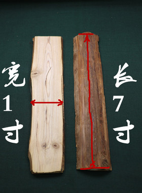 居家民俗祈福摆件真品正宗木质香柏木板侧边板可单面写符1片包邮