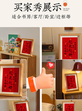 桌面字画摆件祝福实木相框可悬挂