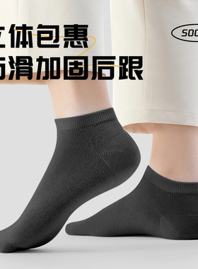 日抛袜军训必备用品吸汗防臭