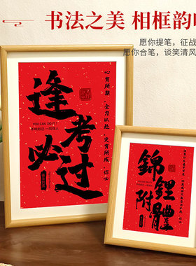 励志相框摆件自律高考加油桌面