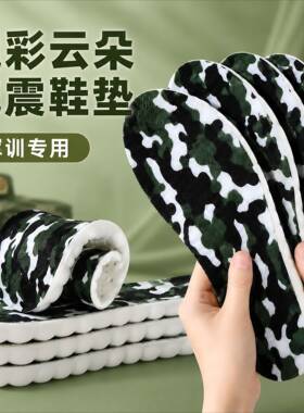 军训必备用品全套学生专用鞋垫