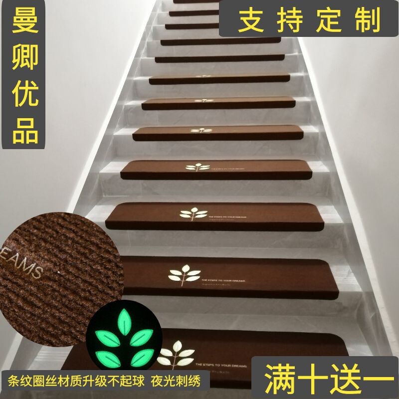 免胶自粘夜光楼梯踏步垫子楼梯防滑垫实木家用楼梯地毯地垫台阶贴_虎窝淘