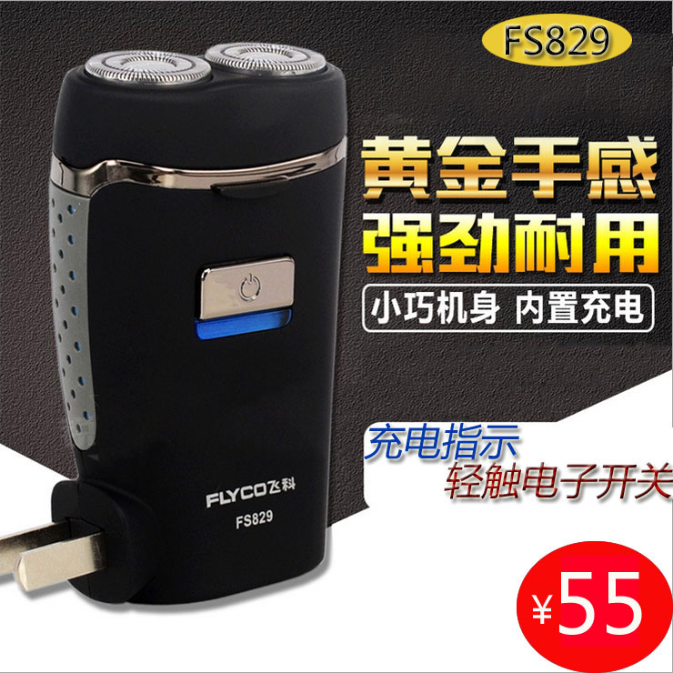 刮胡刃胡须刃 FS878 刮胡刃 FS711FS812 充电式 FS816 飞科电动剃须刃 刮胡刃胡须刃 FS878 刮胡刃 FS711FS812 充电式 FS816 飞科电动剃须刃