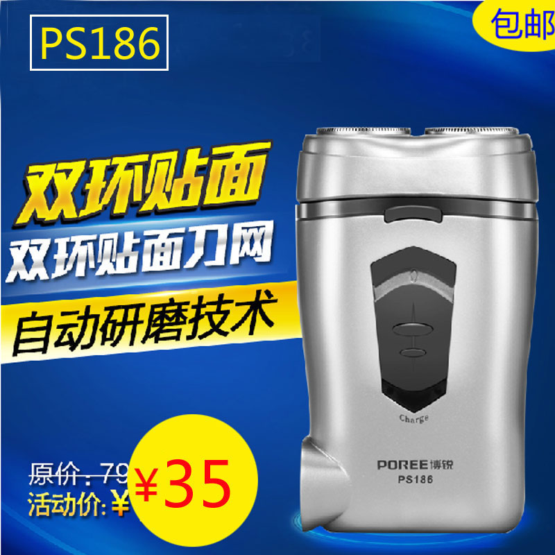 充电式正品 FS711FS812 飞科男士旋转电动剃须刃胡须刃胡子刃刮胡刃 充电式正品 FS711FS812 飞科男士旋转电动剃须刃胡须刃胡子刃刮胡刃