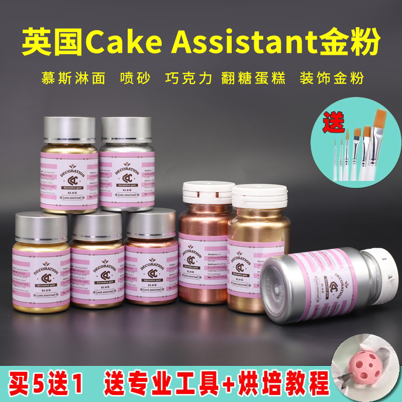 食用金粉 新人首單立減十元 21年7月 淘寶海外