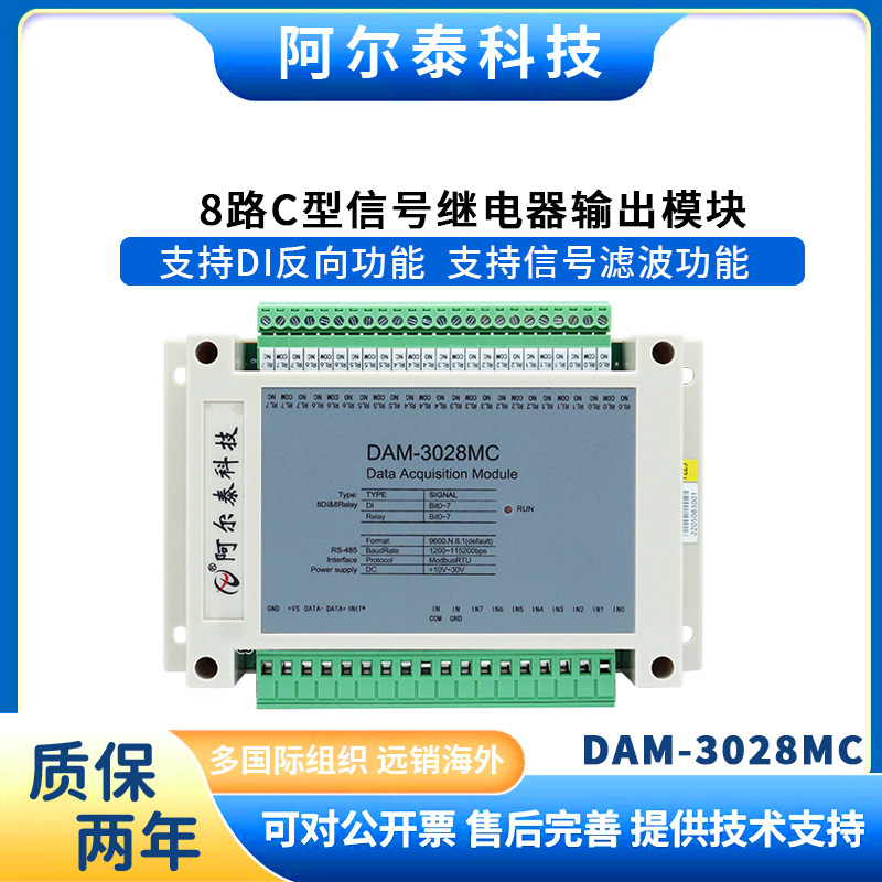 继电器模块常开常闭隔离DO输出采集485DAM-3028C DAM-3944A/B,淘宝优惠券,粉丝福利购,淘宝优惠卷