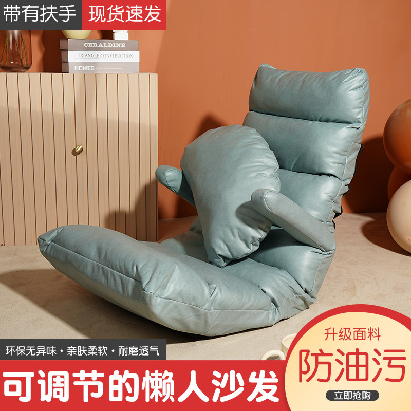 懒人沙发卧室榻榻米座椅阳台飘窗坐垫宿舍单人折叠床上靠背椅子_虎窝淘