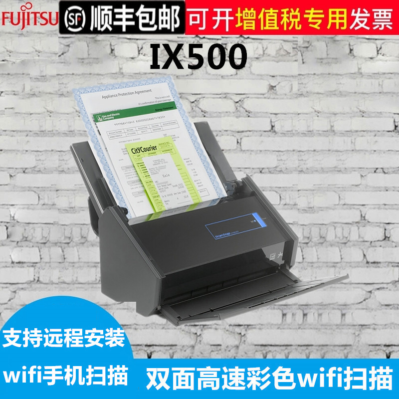 富士通ix500 ix1500自动高速扫描仪 锦乐数码扫描仪