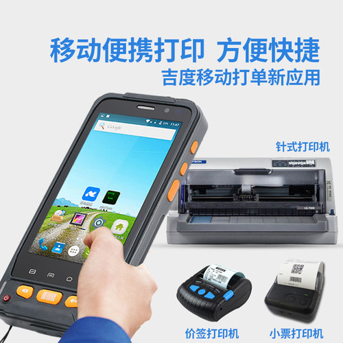 仓库盘点机出入库扫码枪管家婆pda手持终端数据采集器二维扫描器 - 图1