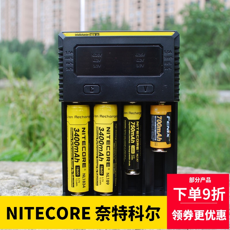 新NITECORE奈特科爾i2/i4智慧雙槽四槽充電器18650/16340/1450