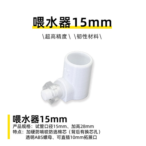 蚂蚁喂水器外置多种口径通用基础款3D打印水塔蚂蚁喂水保湿用品 - 图0