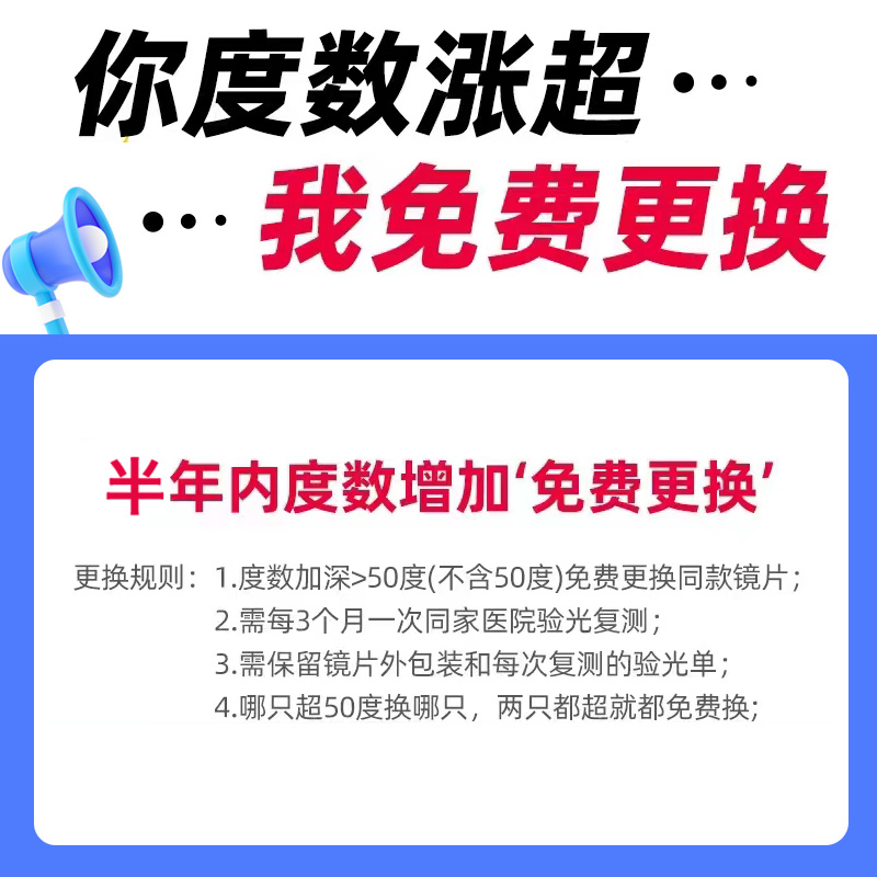 HOYA豪雅新乐学镜片医院同款多焦点离焦正品儿童学生近视眼镜-图2