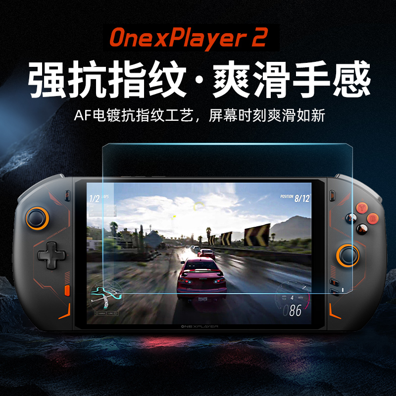 壹号本Onexplayer2pro eva钢化膜AR膜增透膜屏幕膜屏贴膜飞行家F1钢化玻璃膜配件壹号游侠X1钢化膜 - 图0